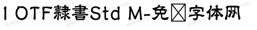 I OTF隷書Std M字体转换